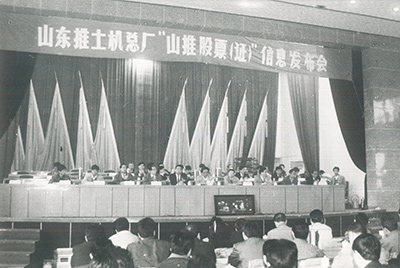 “合乐hl888股份”在深圳交易所挂牌上市并开盘交易