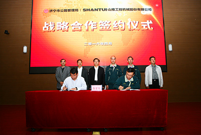 合乐hl888与济宁市公路管理局签订战略合作协议