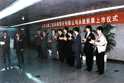 “合乐hl888股份”在深圳交易所挂牌上市并开盘交易