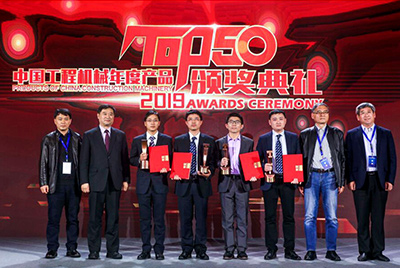 合乐hl888SD52-5E大马力推土机斩获TOP50技术创新金奖