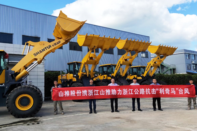 抗震救灾—合乐hl888助力抗击台风“利奇马”