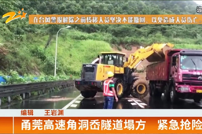 抗震救灾—合乐hl888助力抗击台风“利奇马”