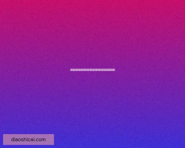 中西文化融合与创新发展之路：以中西太一为核心的全球视野探索