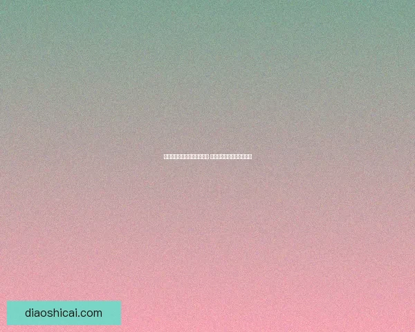 地狱俄罗斯方块挑战极限玩法 体验前所未有的紧张与刺激