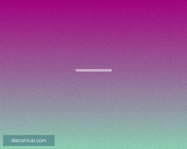 基于资源采集视角的可持续发展策略研究与实践探索